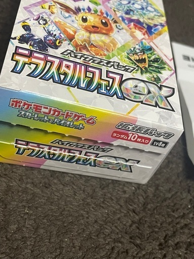 テラスタルフェス1BOX（シュリペリなし）