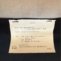 モルン　1人がけソファ+オットマンセット　ファブリックソファの画像