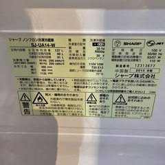 配達可【シャープ】冷蔵庫137L★2015年製 クリーニング済み/6ヶ月保証付き★100Lクラス【管理番号0329】野の画像