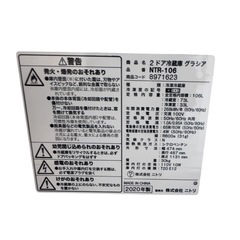 【ジ0329-23】新生活キャンペーン中‼️ニトリ　冷蔵庫　　2020年の画像