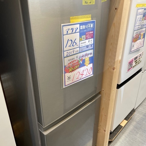 配達可【アクア】冷蔵庫126L★2019年製 クリーニング済み/6ヶ月保証付き★100Lクラス【管理番号0329】野