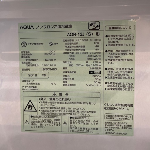 配達可【アクア】冷蔵庫126L★2019年製 クリーニング済み/6ヶ月保証付き★100Lクラス【管理番号0329】野