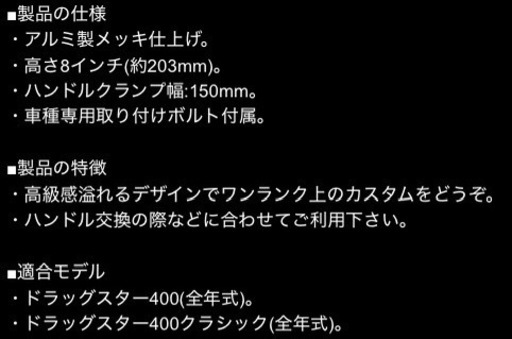 ハンドルポスト8インチ