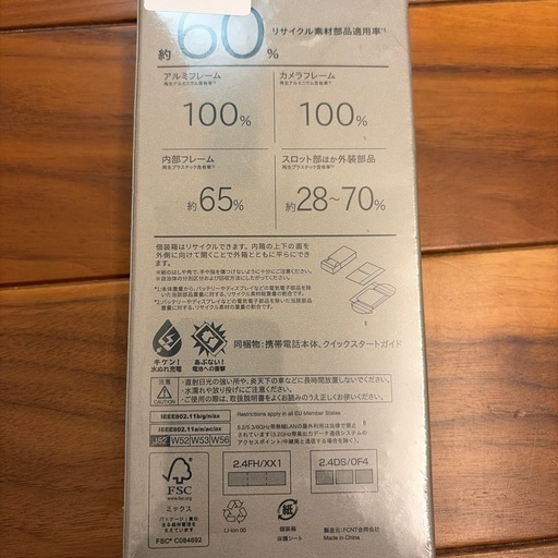 arrows We2 Plus M06 新品未開封