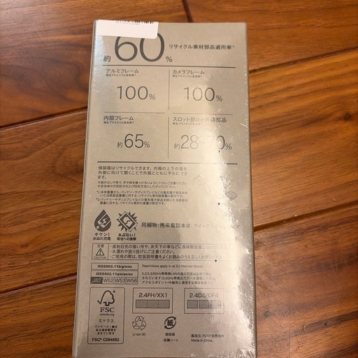 arrows We2 Plus M06 新品未開封