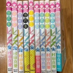 流れ星フレンズ　漫画の画像