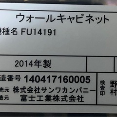 SUSメタ ルナ FU14191 美品の画像