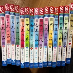 女王の花　漫画の画像