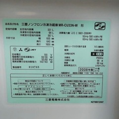 難あり　大型冷蔵庫の画像