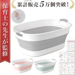 ベビーバス　折りたたみ式の画像