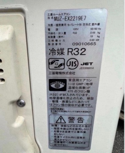 【高年式】2020年式 2.2kw 三菱エアコン MSZ-EX2219E7-W