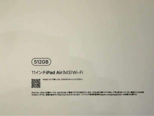 iPad Air M3 11インチ　新品未開封　2025 Wi-Fiモデル ケース付