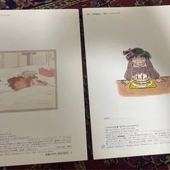 いもうとのにゅういん、あやちゃんのうまれたひの画像