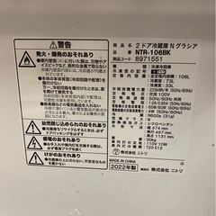 NTR-106BK 2ドア冷蔵庫 ブラック 106Lの画像