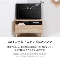 テレビボードの画像