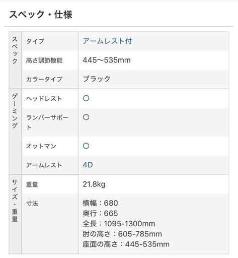 【極美品】エルゴヒューマン FIT2 Lite