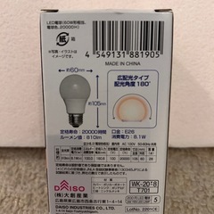 【新品・未使用】ダイソー LED電球 60W形相当（電球色・E26口金）の画像