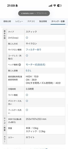 掃除機 パナソニック
