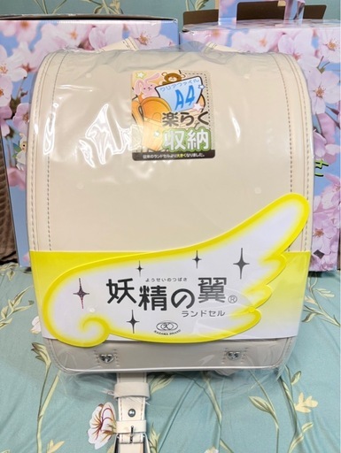 新品ランドセル