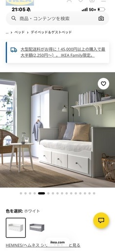 IKEA HEMNES　