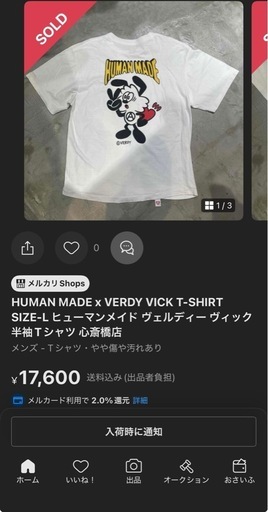 新品　HUMAN MADE 超人気Tシャツ　S