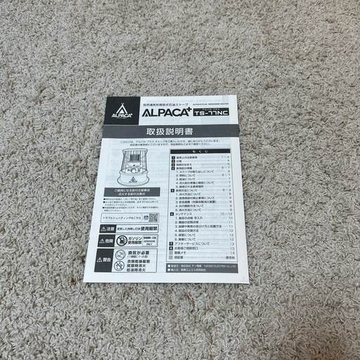美品！　ALPACA＋（アルパカプラス）　TS-77NC、専用カバー、反射板