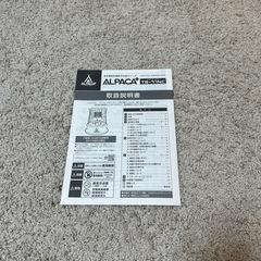 美品！　ALPACA＋（アルパカプラス）　TS-77NC、専用カバー、反射板の画像