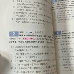 SPIと秘書検定の参考書ですの画像