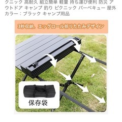 キャンプ　テーブル　新品未開封✨の画像