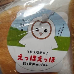 シマエナガ　動くしゃべるぬいぐるみの画像