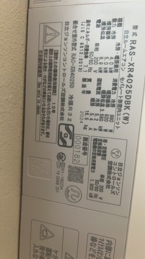 日立しろくまくんエアコン