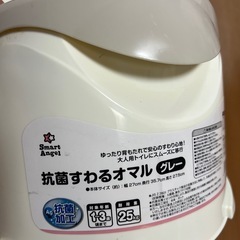 Smart Angel 抗菌すわるオマル (Gray)の画像