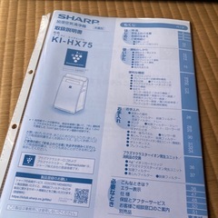 加湿空気清浄機　シャープ　の画像