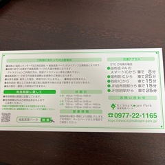 大分県　城島高原パーク入園券の画像