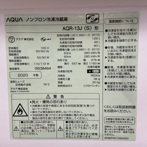 【ドリーム池田店】◎ジモティー割対象品◎AQUAアクア 2ドア冷蔵庫 126L AQR-13J 2020年製【48190】