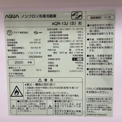 【ドリーム池田店】◎ジモティー割対象品◎AQUAアクア 2ドア冷蔵庫 126L AQR-13J 2020年製【48190】の画像