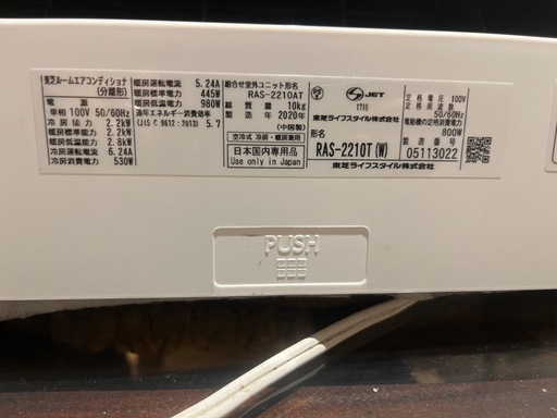 エアコン+取り付け