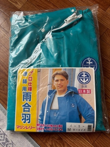 漁師用雨合羽上下