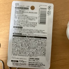 【まとめ売り】S字フック・磁石・歯ブラシホルダー等の収納小物セットの画像