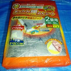 アルミシート　いろいろ　未開封長期保管品の画像