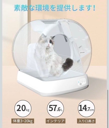  【美品】AIRROBO 全自動猫トイレ C10｜スマホ連携・消臭・多頭飼いOK｜定価4.5万 