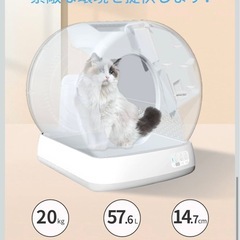  【美品】AIRROBO 全自動猫トイレ C10｜スマホ連携・消臭・多頭飼いOK｜定価4.5万 の画像
