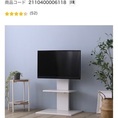 壁よせテレビスタンド トエルN ロータイプの画像