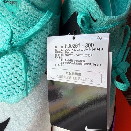 【未使用品】　Nike Phantom GX ELITE DF FG ナイキ ファントムGX 25cm