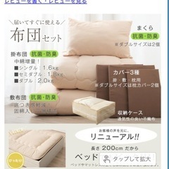 【3/30 14時まで】シングル来客用布団7点セットの画像