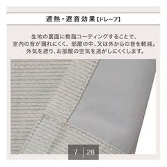 カーテン 100X210cm4枚セットの画像