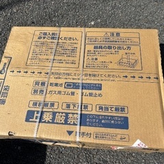 ガスコンロ　未使用、未開封の画像