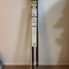 ②新品　未使用　未開封　カーテンレール　ニトリ　ダブルの画像