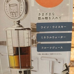 ジュースサーバーの画像