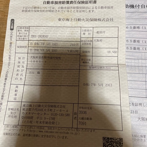 ジャイロx